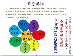 石家莊PE管特種設備資質全解析 制造、安裝與維修